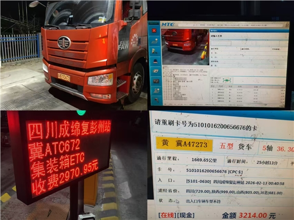 假冒绿通.jpg 假冒绿通.jpg